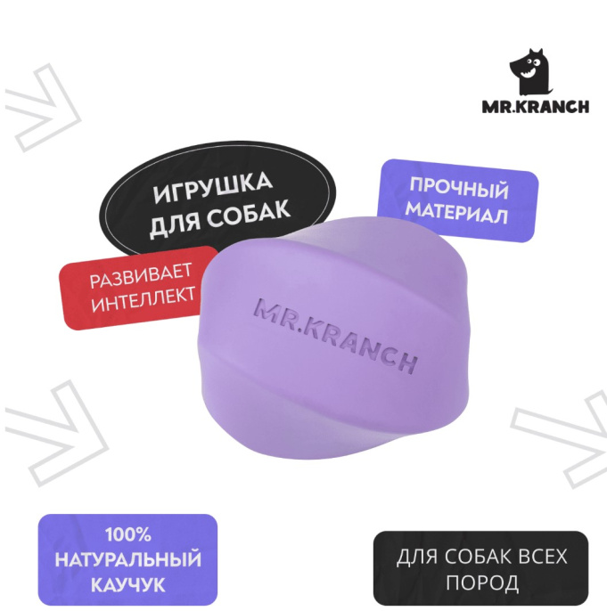 Игрушка для собак Mr.Kranch Твистер ароматизированная 8 х 8 см (Розовая с ароматом бекона)