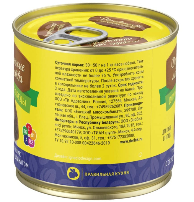 Консервы для собак Деревенские лакомства "Домашние обеды" тушеный кролик с сердечками, шпинат (240 гр.)