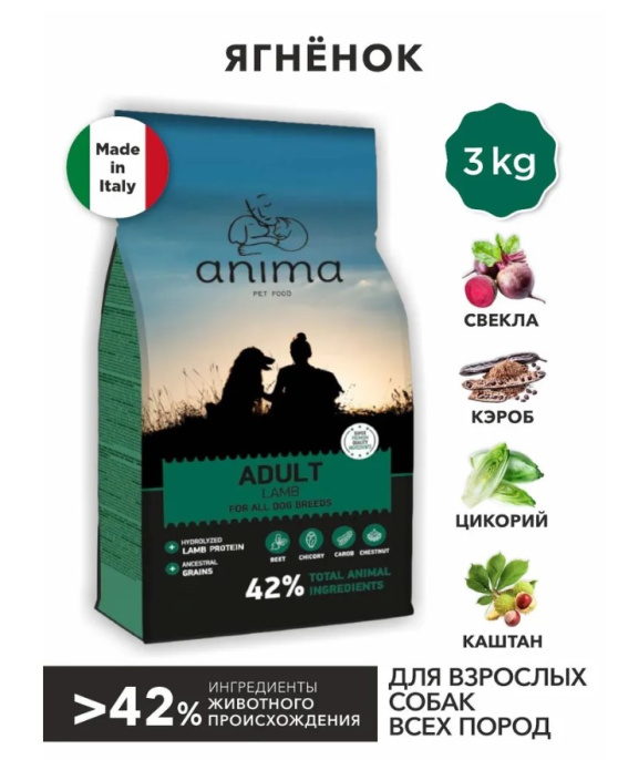 Сухой корм для взрослых собак всех пород ANIMA (ягненок, рис) (3 кг)