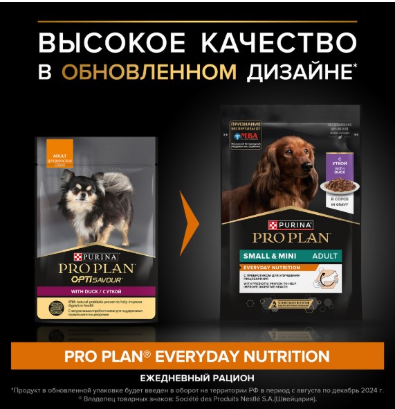 Влажный корм для собак Pro Plan EveryDay Nutrition Small & Mini Adult в соусе (утка) (85 гр)