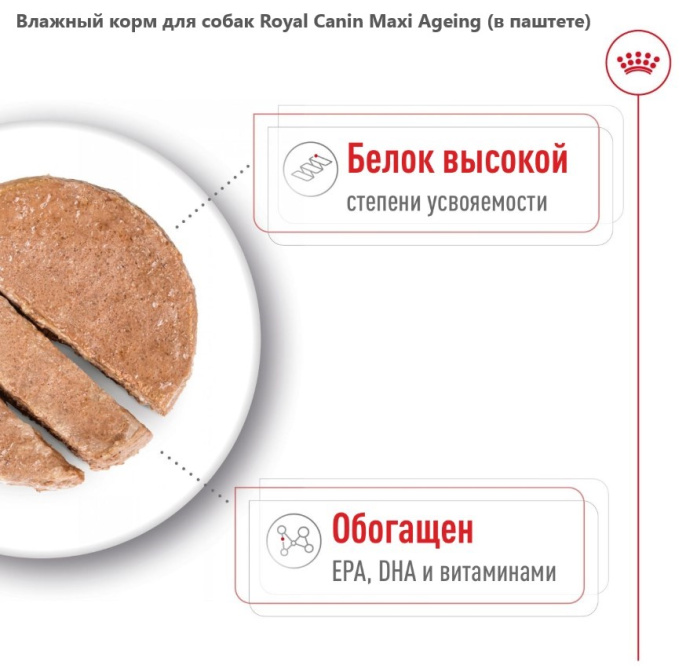 Влажный корм для собак Royal Canin Maxi Ageing (в паштете) (410 гр.)
