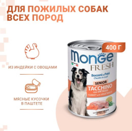 Консервы для собак Monge Fresh Dog Senior (индейка, овощи)