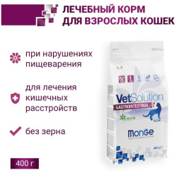 Сухой корм для кошек Monge VetSolution Gastrointestinal Cat