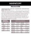 Мираторг Сухой корм для стерилизованных кошек с индейкой Pro Meat  (400 гр)