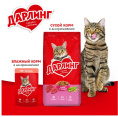 Влажный корм для кошек ДАРЛИНГ в подливе (утка) (75 гр)
