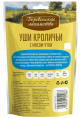 Лакомства для собак Уши кроличьи для собак с мясом утки "Деревенские лакомства"  (90 гр.)