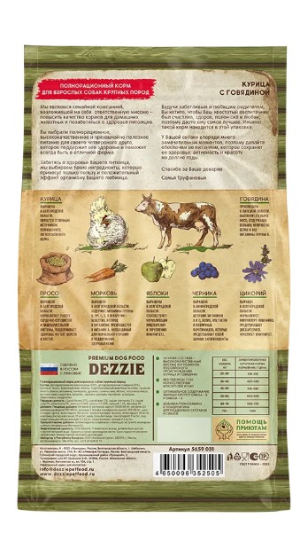 Сухой корм для собак крупных пород DEZZIE Large Adult Dog (курица, говядина) (3 кг)