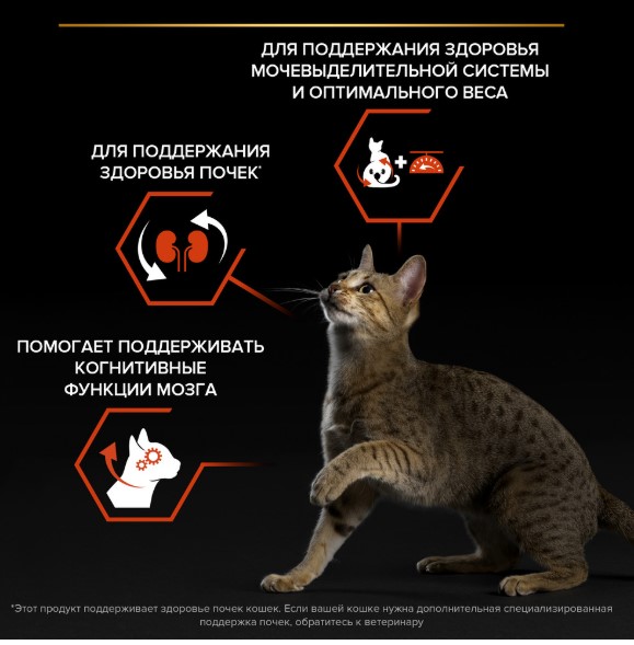 Сухой корм для кошек Pro Plan VITAL FUNCTIONS Adult (лосось) (1,5 кг)