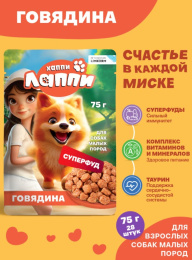 Влажный корм для собак Хаппи Лаппи Adult (говядина)