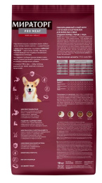 Мираторг Сухой корм для собак средних пород с ягненком и картофелем Pro Meat