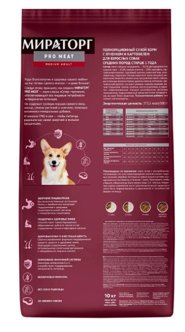 Мираторг Сухой корм для собак средних пород с ягненком и картофелем Pro Meat (2,6 кг)