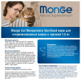 Сухой корм для кошек Monge Cat Monoprotein Sterilized (треска) (1,5 кг)