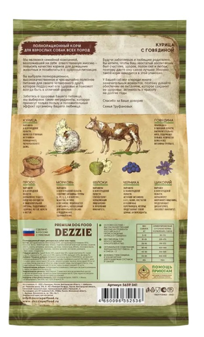 Сухой корм для собак DEZZIE Adult Dog All Breeds (курица, говядина) (800 гр)
