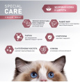 Сухой корм для кошек Award Special Care Sensitive Skin&Coat Adult Cat (белая рыба) (1,5 кг)