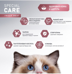 Сухой корм для кошек Award Special Care Sensitive Skin&Coat Adult Cat (белая рыба)