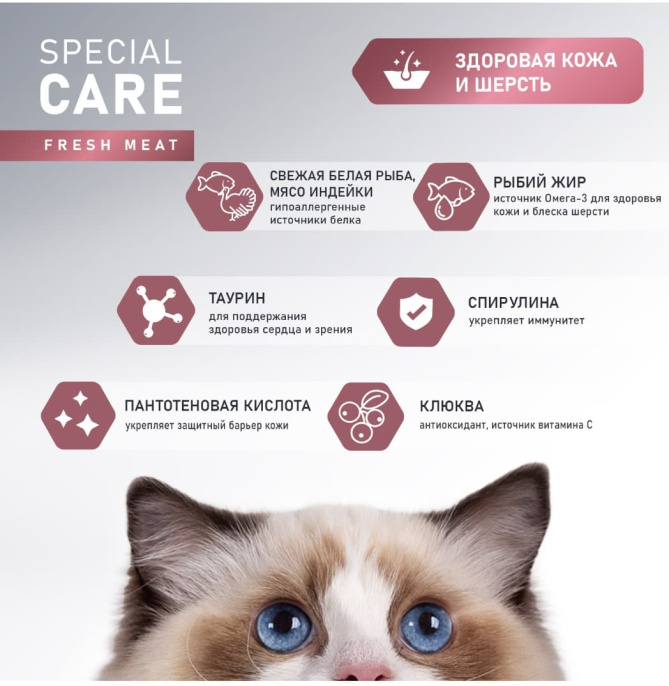 Сухой корм для кошек Award Special Care Sensitive Skin&Coat Adult Cat (белая рыба) (1,5 кг)