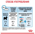 Сухой корм для щенков Royal Canin X-Small Puppy (0,5 кг)