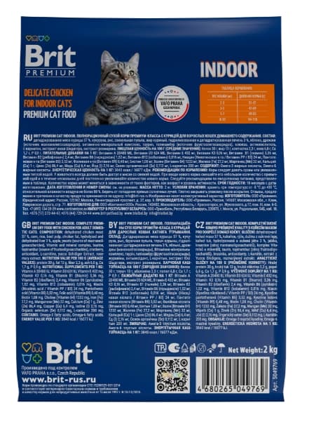 Сухой корм для кошек Brit Premium Cat Adult Indoor (курица) (400 гр.)
