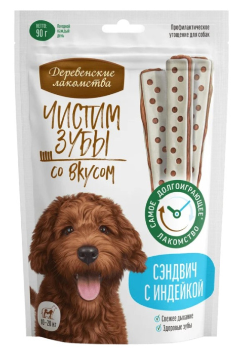 Деревенские лакомства для собак Зубочистики Чистим зубы Сэндвич с индейкой (90 гр.)