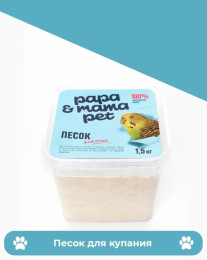Песок для купания птиц Papa&Mama Pet
