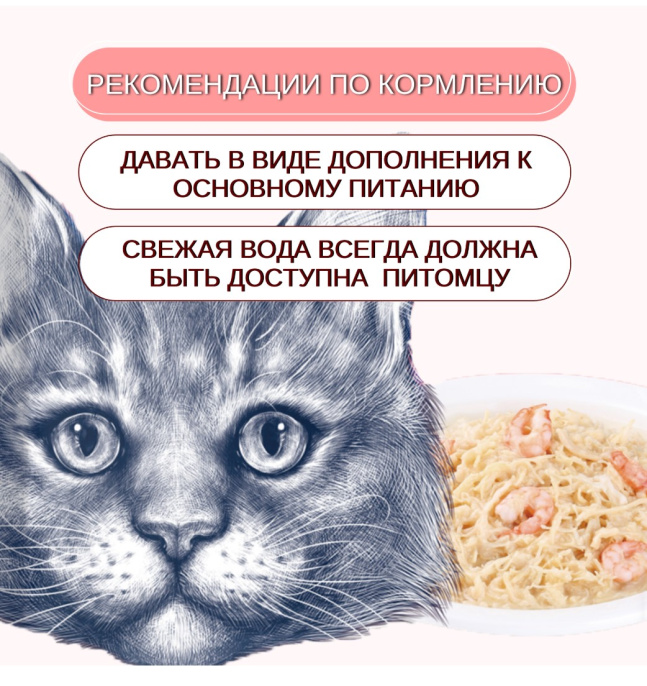 Влажный корм для кошек Wanpy Cat (кусочки курицы, креветки) (85 гр)