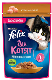 Влажный корм для котят Felix Аппетитные кусочки в желе (курица)