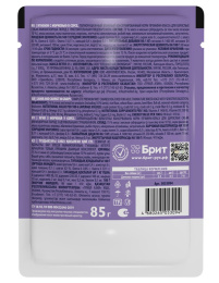 Влажный корм для собак мини пород с чувствительным пищеварением Brit Premium Dog (ягненок, морковь)