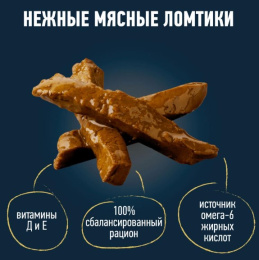 Влажный корм для кошек Felix Мясные ломтики (утка)