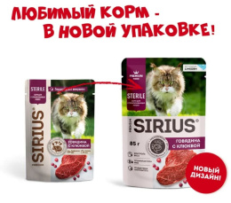 Влажный корм для стерилизованных кошек Sirius Adult Cat (говядина, клюква) 
