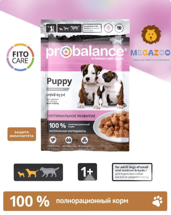 Влажный корм для щенков ProBalance Puppy Immuno (85 гр.)