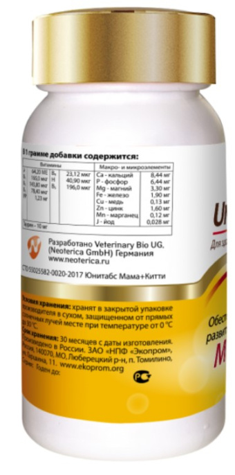Кормовая добавка для кошек и котят Neoterica Unitabs Mama+Kitty с B9 (120 таблеток)