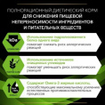 Консервы для собак и щенков Pro Plan VETERINARY DIETS HA Hypoallergenic Adult & Puppy (400 гр)