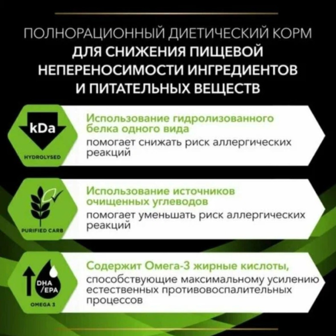 Консервы для собак и щенков Pro Plan VETERINARY DIETS HA Hypoallergenic Adult & Puppy (400 гр)