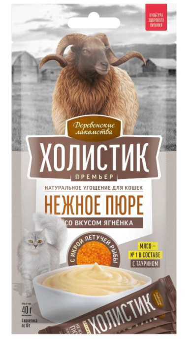 Деревенские лакомства для кошек Нежное пюре ягненок с икрой летучей рыбы (40 гр.)
