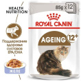 Влажный корм для кошек Royal Canin Ageing +12 (желе) (85 гр*12 шт)