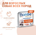 Паштет для собак Monge Fresh Dog Adult (индейка) (100 гр)