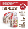 Влажный корм для кошек Sirius Adult Cat (мясной рацион)  (85 гр.)