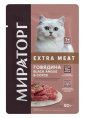 Мираторг Влажный корм для стерилизованных кошек с говядиной Black Angus в соусе Extra Meat  (80 гр)