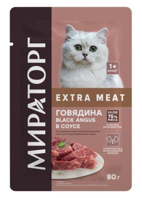 Мираторг Влажный корм для стерилизованных кошек с говядиной Black Angus в соусе Extra Meat (80 гр)