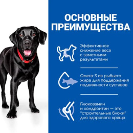 Сухой корм для собак крупных пород Hill's Science Plan Perfect Weight & Active Mobility (курица)