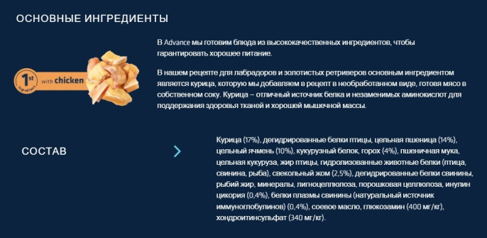 Сухой корм для собак Advance Labrador Retriever (курица) (11,5 кг)