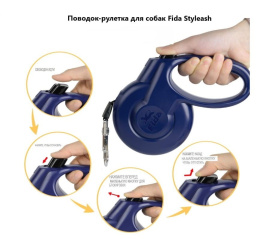 Поводок-рулетка для собак Fida Styleash, лента синяя