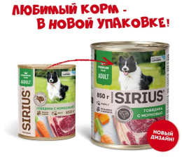 Влажный корм для собак Sirius Adult (говядина, морковь) 