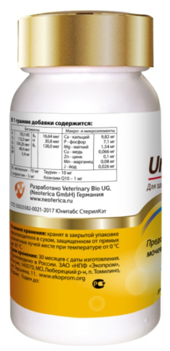 Кормовая добавка для кошек Neoterica Unitabs SterilCat с Q10 (120 таблеток)