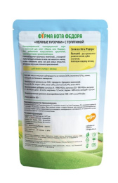 Влажный корм для котят Ферма кота Фёдора нежные кусочки с телятиной