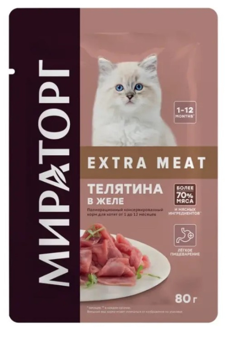 Мираторг Влажный корм для котят с телятиной в желе Extra Meat (80 гр)