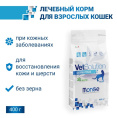 Сухой корм для кошек Monge VetSolution Dermatosis Cat (400 гр.)