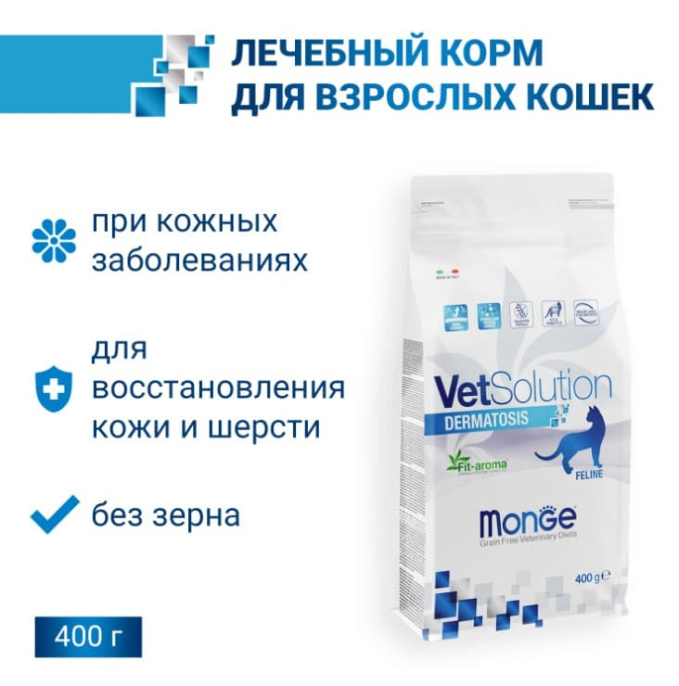 Сухой корм для кошек Monge VetSolution Dermatosis Cat (400 гр.)