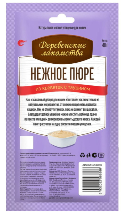 Нежное пюре для кошек из креветок "Деревенские лакомства" 4 шт по 10 гр