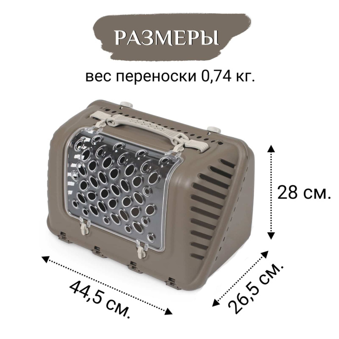 Переноска для животных MPS P-BAG с плечевым ремнем, облегченная (Коричневый)